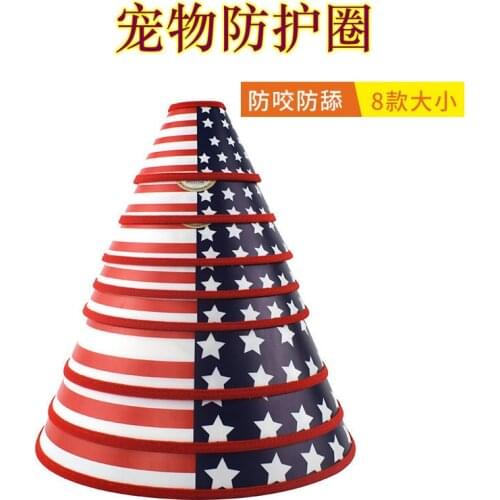 Pet cat and dog protective grooming collar anti-scratch anti-licking post-operative grooming mask protective cover pet supplies
