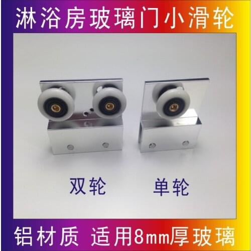 Shower room glass door small hanging round bathroom glass small pulley small glass 8mm pulley sliding door pulley wheels