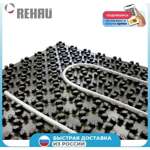 REHAU Heating Equipment