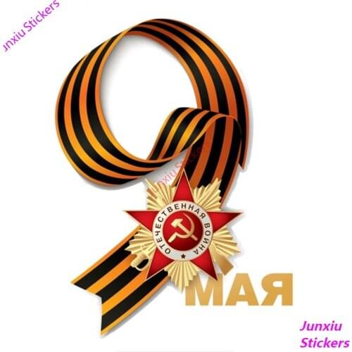 Coloful Car Sticker and Decals May 9 Victory Day Commemorate Creative Bumper Truck Motorcycle SUV Fine Decal Graphic PVC12x9cm