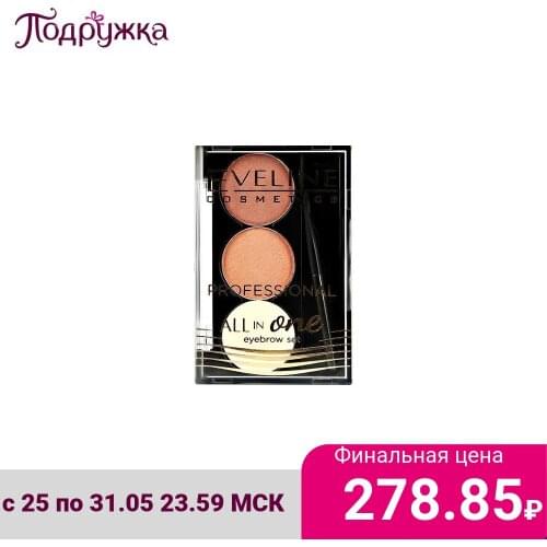 EVELINE Makeup Products