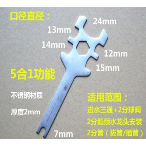 5 in 1 Water Filter Parts Installation tool Stainless Steel Multifunction Wrench thickness 2mm