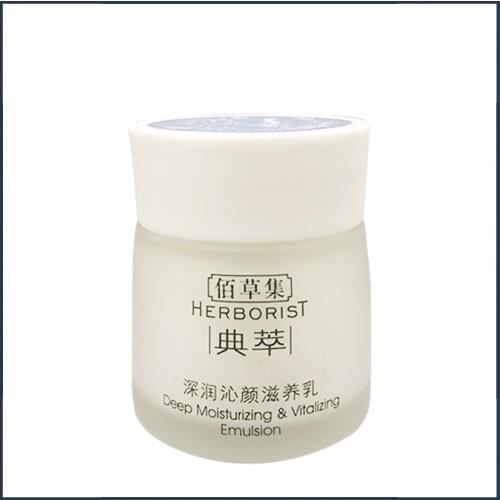 Herborist deep moisturizing & vitalizing emulsion Sample15ml acne skin whitening cream bleaching cream for dark skin CN(Origin)