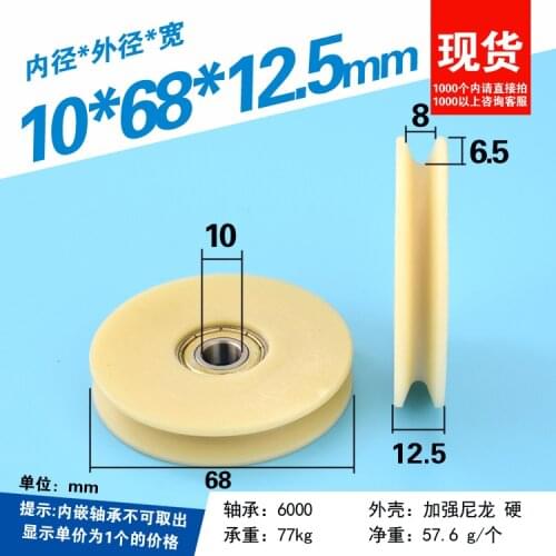10x68x12.5mm V-grooved overhead wheel roller pulley for elevator 7mm OD steel cable nylon wear-resistant 6000 bearing pulley