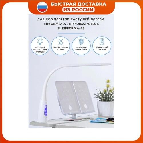 RIFFORMA LED Spotlights