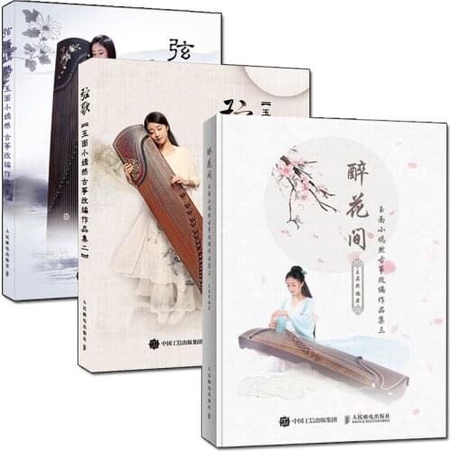 3 BOOK /set Guzheng tutorial music book by YU MIAN XIAO YAN RAN Traditional pop music books art tutorials
