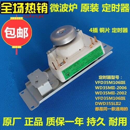 Microwave timer VFD35M106IIE WLD35-1/ P DWD35SL timer 4 insert