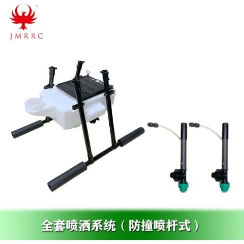 JMRRC plant protection drone YT5L/5KG quick release spray system anti-collision nozzle landing gear accessories water pump medic