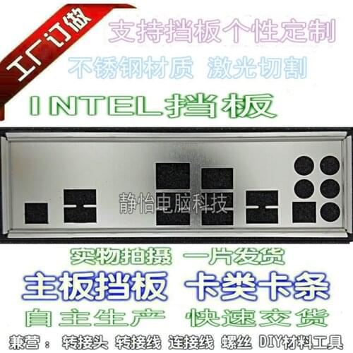 IO I/O Shield Back Plate BackPlate BackPlates Blende Bracket For Intel DX79SI
