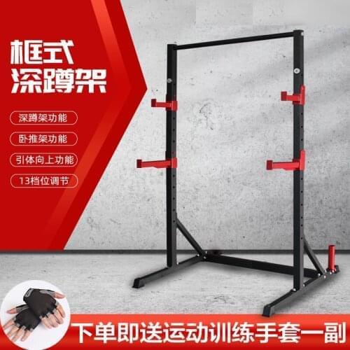 Household Squat Rack Frame Type Gantry Multifunctional Bench Press Weight Bench Barbell Bracket Household Pull-up Training Rack