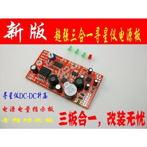 New Version Super Powerful Three-in-one Starfinder Power Board DC-DC 12V to 5V15V20V Power Amplifier