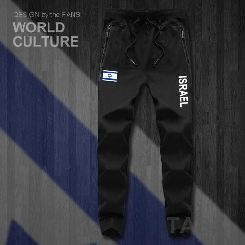 Israel Israeli ISR IL mens pants joggers jumpsuit sweatpants track sweat fitness fleece tactical casual nation country leggings