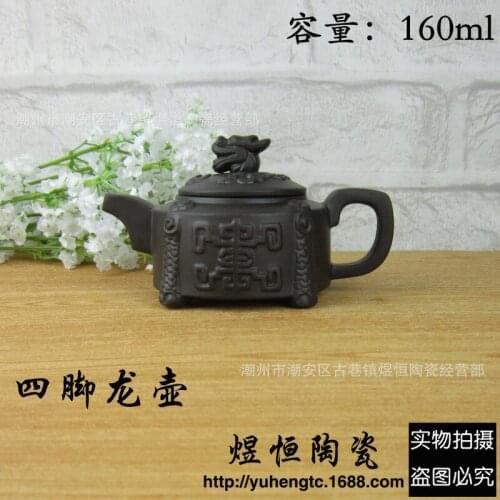 Wholesale archaize four feet dragon pot of run of mine ore recommended kung fu tea pot support mixed batch of 160 ml