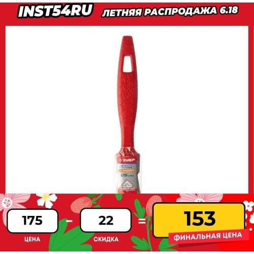 ЗУБP Brushes And Brushes