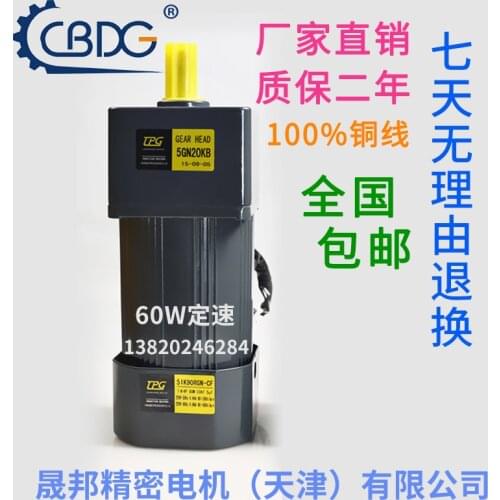Motor 60W220V/380V AC gear constant speed / gear motor 5IK60GN-CF motor