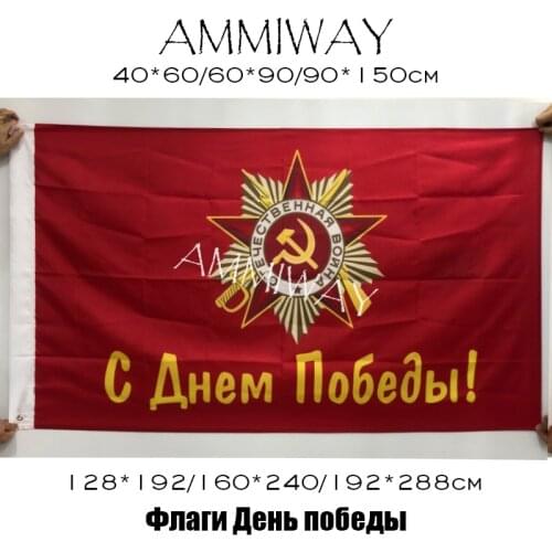 AMMIWAY Any Size Russian USSR CCCP WWII Victory Day Flags and Banners Russia 9 May Red Army Old Commander Soviet Union Flag