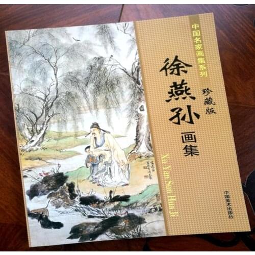 Chinese Famous Painting set "Xu Yansun" Painting Set Character Painting Book