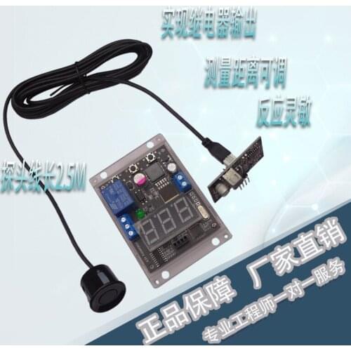 Ultrasonic Distance Measuring Body Sensor Module with Adjustable Display Distance Relay Output Waterproof Probe