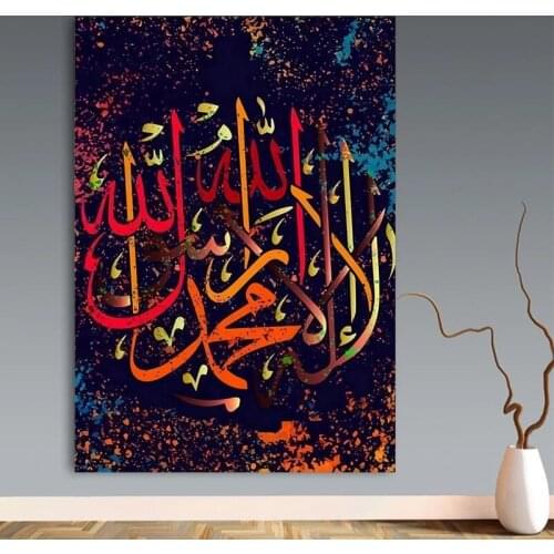 Colorful Allah Muslim Islamic Canvas Art Painting Posters and Prints Calligraphy Wall Art Picture for Ramadan Mosque Home Decor