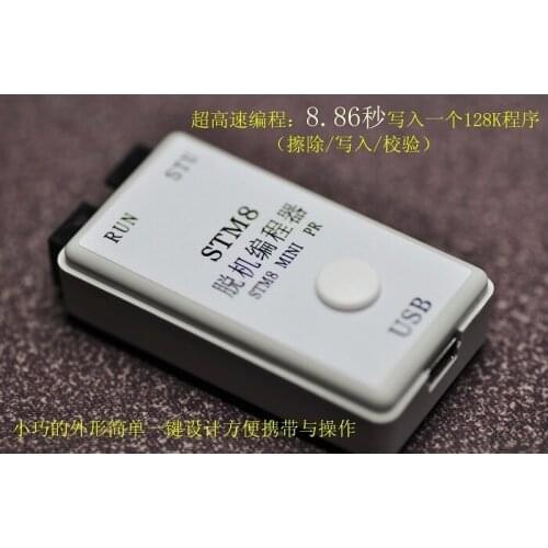 STM8S/STM8L Offline Programmer / Burner / Downloader /U Disk Write / Auto / Ultra High Speed