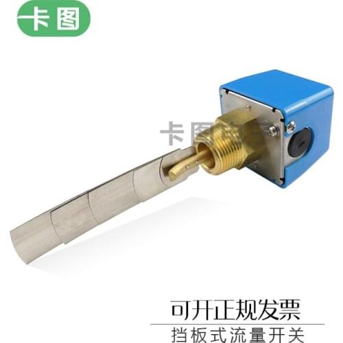 Catu baffle fire water flow target type LKB-01 water flow switch DN25 plug-in flow switch 1 inch