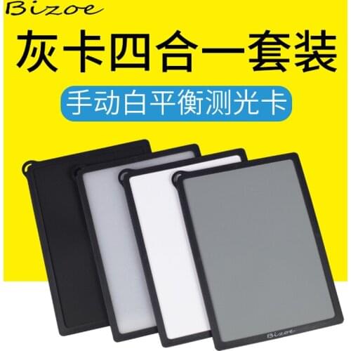 BIZOE Grey card White balance card 4-in-1 18 degree photography grey plate camera Exposure measurement calibration color card bl