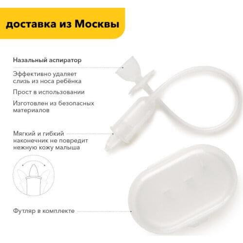 Аспираторы назальные детские Happy Baby China At AliExpress
