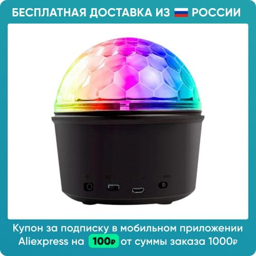 Grand Price LED Balls