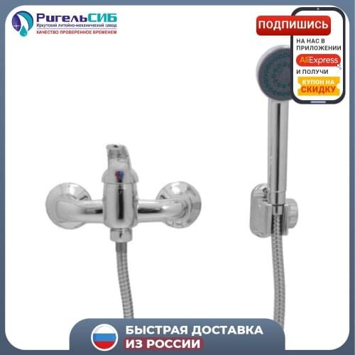 Ригель-Сиб Home And Garden Products