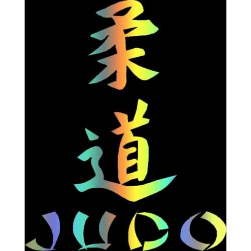 S51154 Various Sizes/Colors Car Stickers Vinyl Decal Judo Kanji Motorcycle Decorative Accessories Waterproof