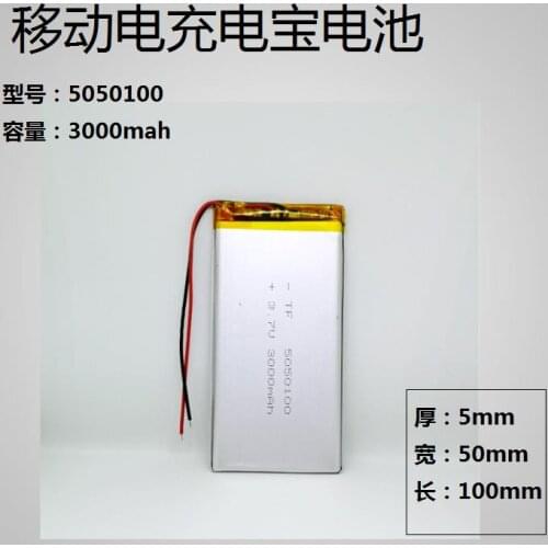 Ramos W9W10 flat panel battery 3.7V polymer 5050100 universal mobile power rechargeable large capacity