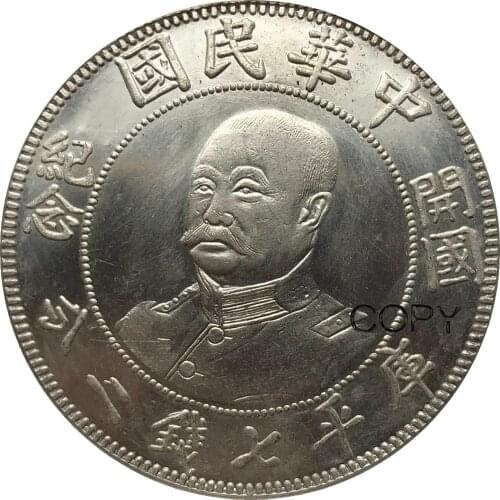 China 1912 Li Yuan Hung Dollar Without hat Chinese Characters Birth of the Republic and Commemoration 90% Silver Copy Coin