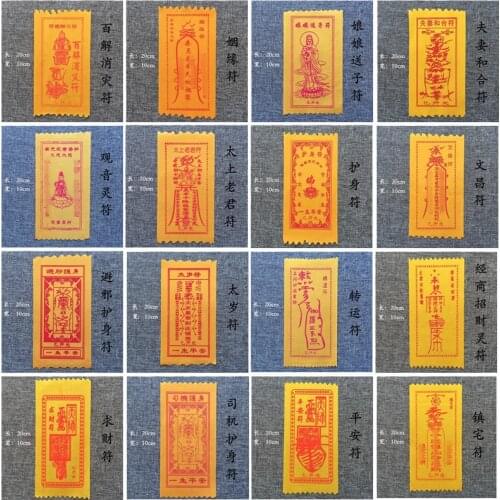 16P Taoism Buddhism Geomantic omen Master multipurpose Exorcise evil spirit SAFE Recruit money GOOD LUCK yellow amulet talisman