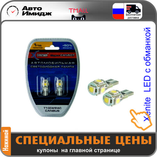 Xenite Lamps For Cars