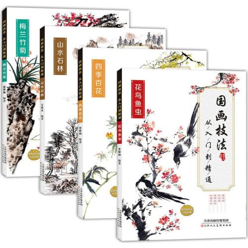 Chinese Painting Copybook Chinese Painting Techniques