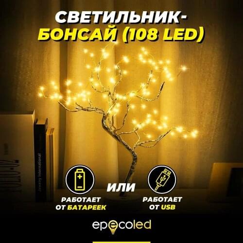 EPECOLED Floor Lighting