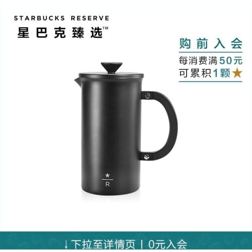 Starbucks Premium 8-cup Black Stainless Steel French Press Pot Coffee Filter Press Classic Black
