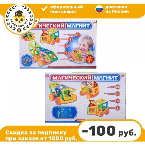 ABToys Children's Constructors