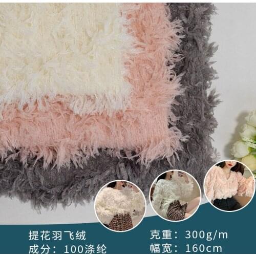 Spot feather fleece stall cloth fine knitting jacquard S-shaped knitted fabric plush fashion jacket fabric