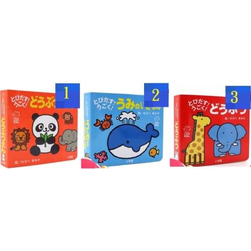 3 Books Parent Child Kids Toddler Baby Japanese Original Book Interest Picture Knowledge Early Education 3D Cardboard Book Age 1