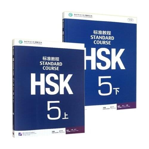2PCS/LOT Standard Course HSK 5 (A+B) Learning Chinese students textbook
