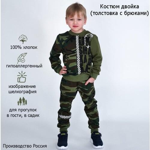 Комплекты одежды для мальчиков "КИТЁНОК" China At AliExpress