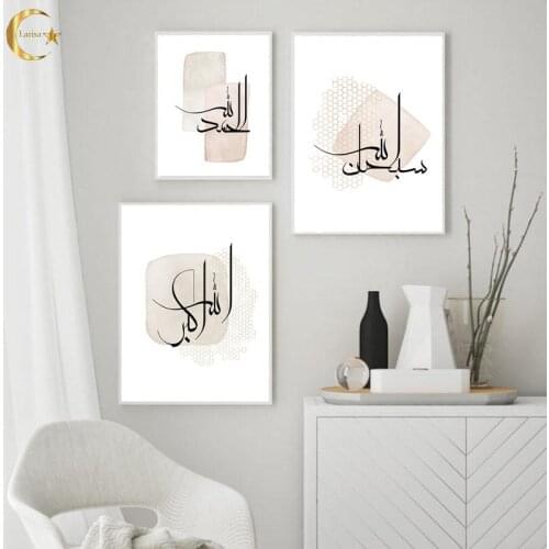 Abstract Landscape Poster Muslim Bible Canvas Painting Islamic Calligraphy Wall Art Print Picture Living Room Home Decoration