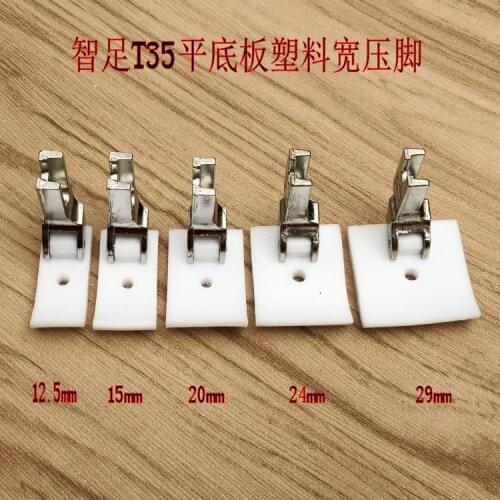 Sewing machine, computer flat car, universal wisdom brand plastic presser foot, T35 flat bottom plate, large hole nylon widening