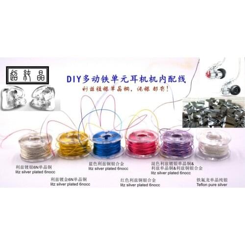 Diy earphone wire for moving iron unit inside wire(price is just for wire) 5meters