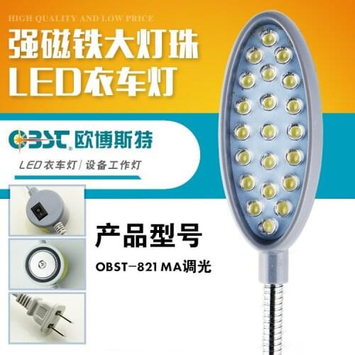 LED clothes lamp, strong magnet, energy-saving sewing machine, working light, adjustable light machine tool, lamp 821