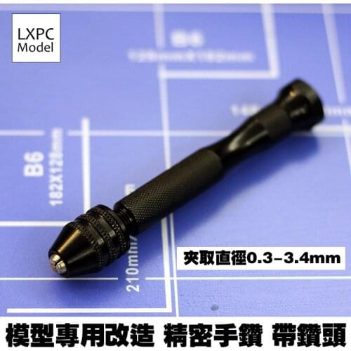 Gundam military model Remodeling punch tool Stainless steel precision hand drill Send 10 Bits Free Shipping
