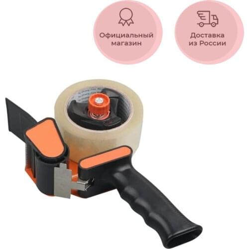 Диспенсеры для скотча Gigant China At AliExpress