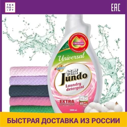 Jundo Washing Powders