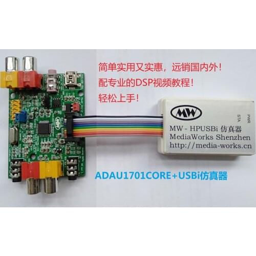 Simple ADAU1701 Development Kit (including USBi)